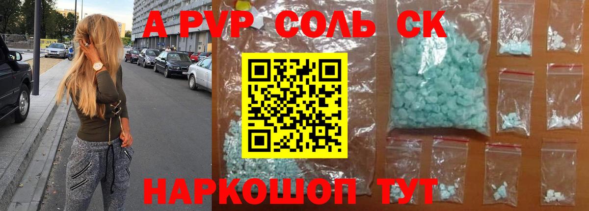 Alfa_PVP крисы CK  Вход с VPN  А ПВП Соль  Альфа ПВП  Миасс 
