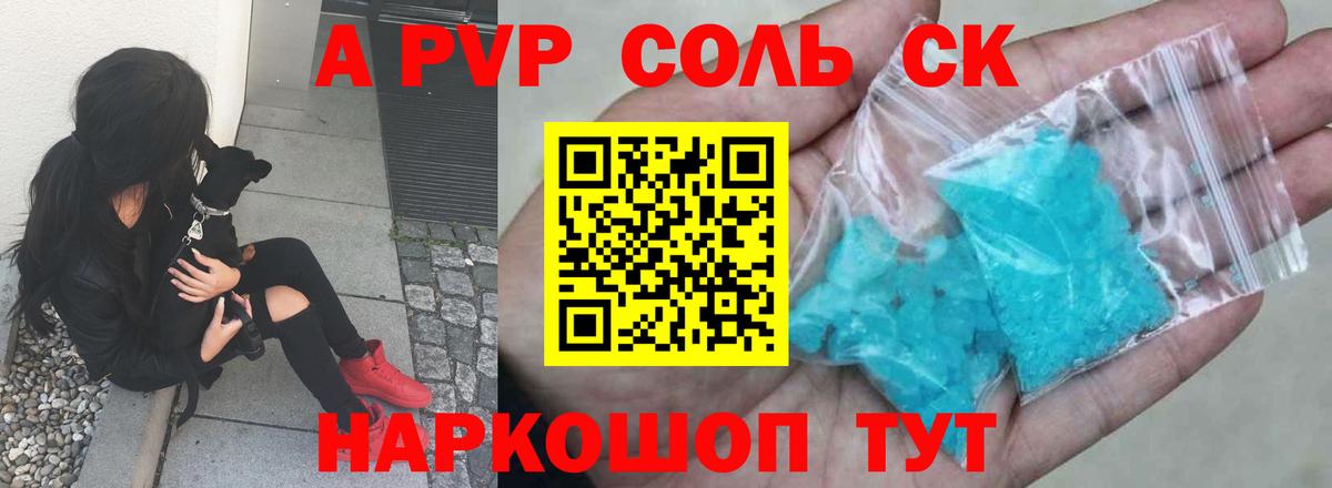Alpha PVP VHQ Миасс