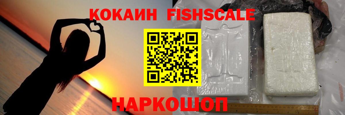 КОКАИН 97%  КОКАИН 98%  Миасс  Вход с VPN 