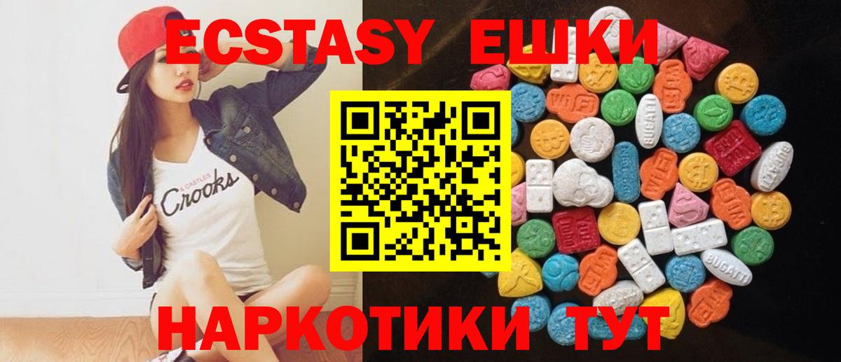 ЭКСТАЗИ mix  Вход с VPN  ЭКСТАЗИ Philipp Plein  где купить наркотик  Миасс  ЭКСТАЗИ 