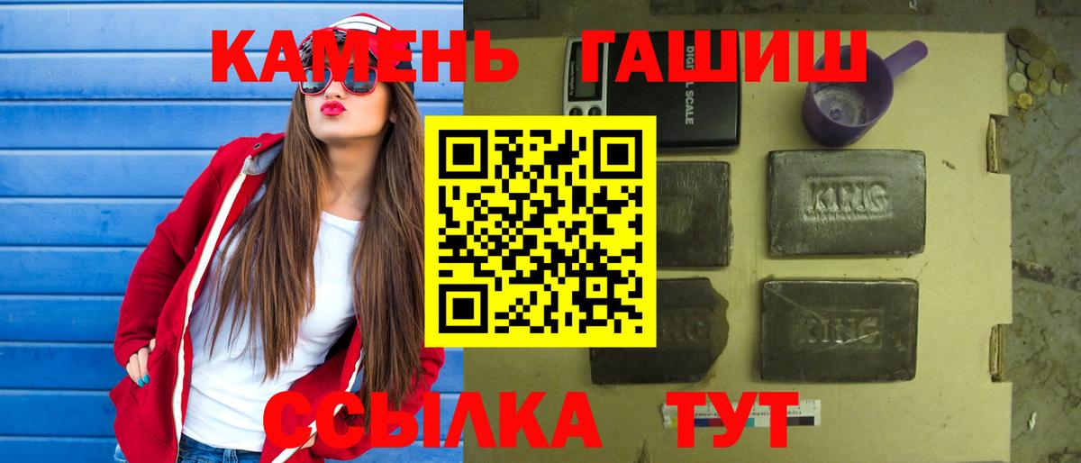 ГАШ хэш  Гашиш VHQ  Миасс  Вход с VPN 