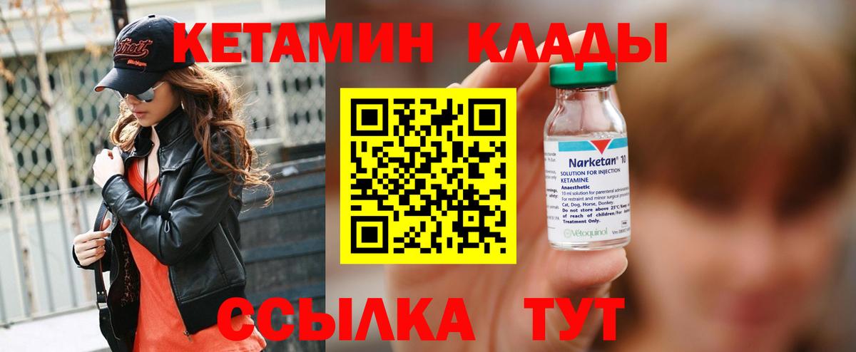 Миасс  Кетамин ketamine  Вход с VPN 