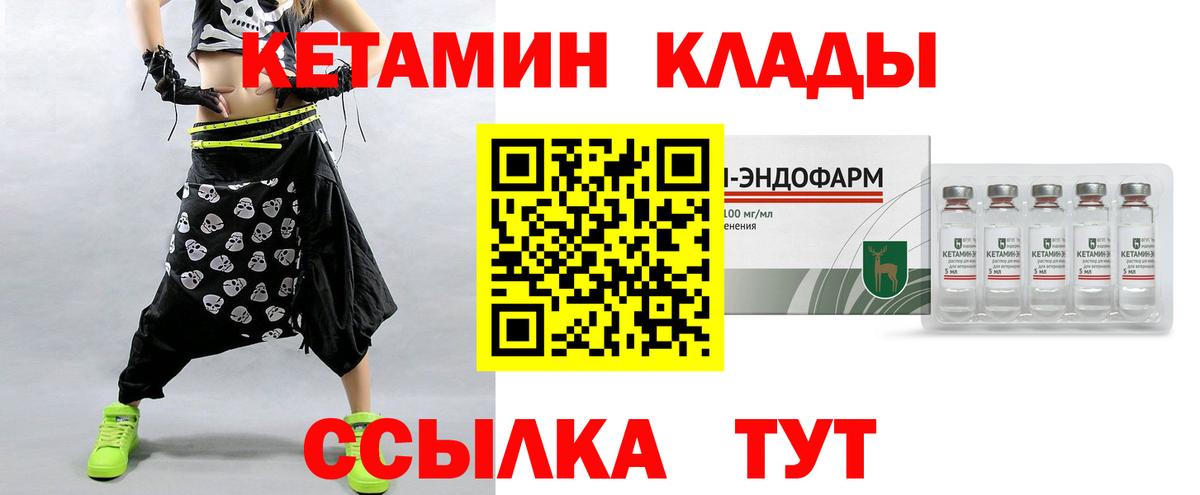 Кетамин ketamine Миасс