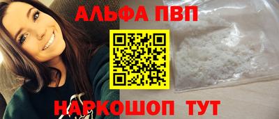 Альфа ПВП Будённовск