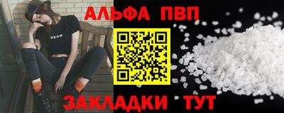 Альфа ПВП Будённовск