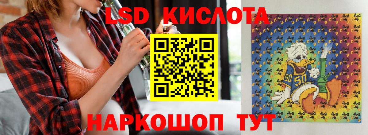 LSD-25 экстази кислота Миасс