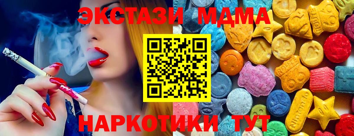 МДМА crystal Миасс