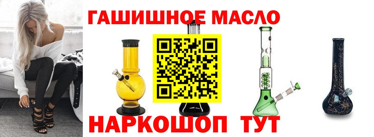 ТГК жижа  ТГК гашишное масло  Вход с VPN  Миасс 