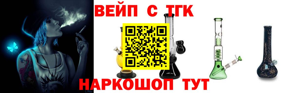 Дистиллят ТГК жижа Миасс
